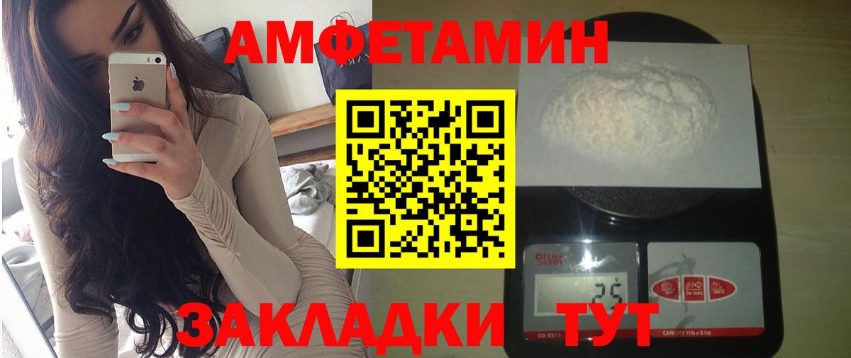 Богородицк  Amphetamine  Amphetamine  Амфетамин Розовый  Вход с VPN 