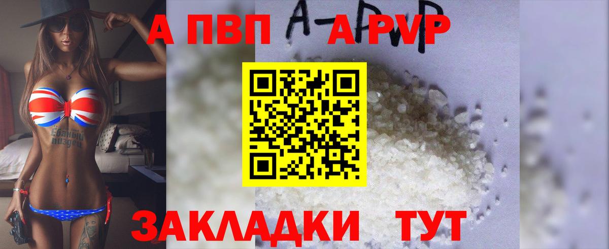 где продают   Alfa_PVP  Богородицк  APVP СК КРИС  Вход с VPN  А ПВП крисы CK 