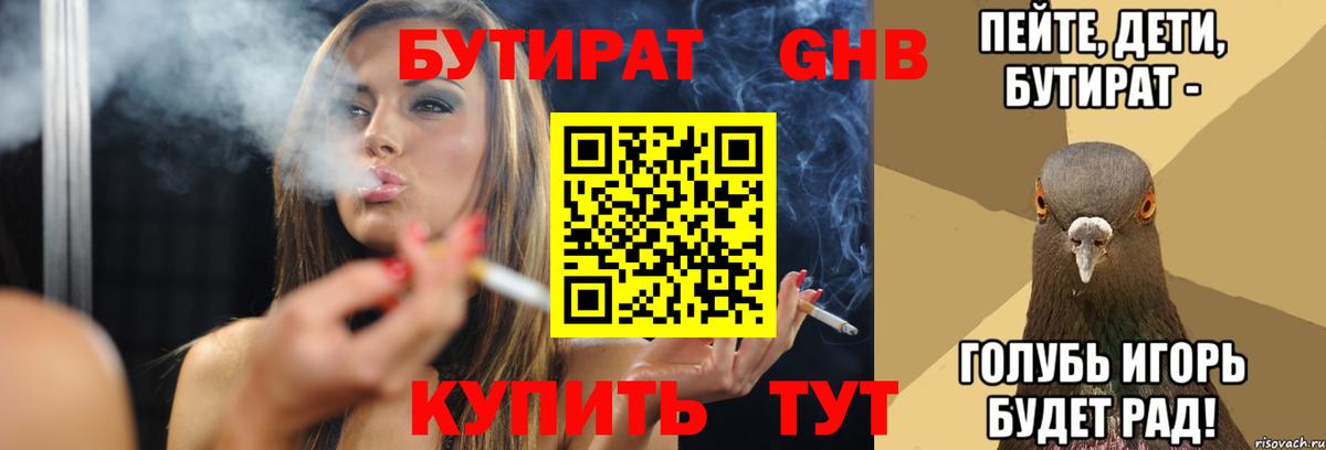 Богородицк  Бутират буратино  Бутират  Вход с VPN 