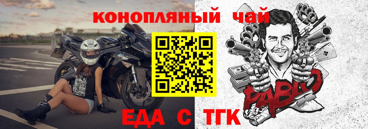 Богородицк  Cannafood конопля  Вход с VPN 