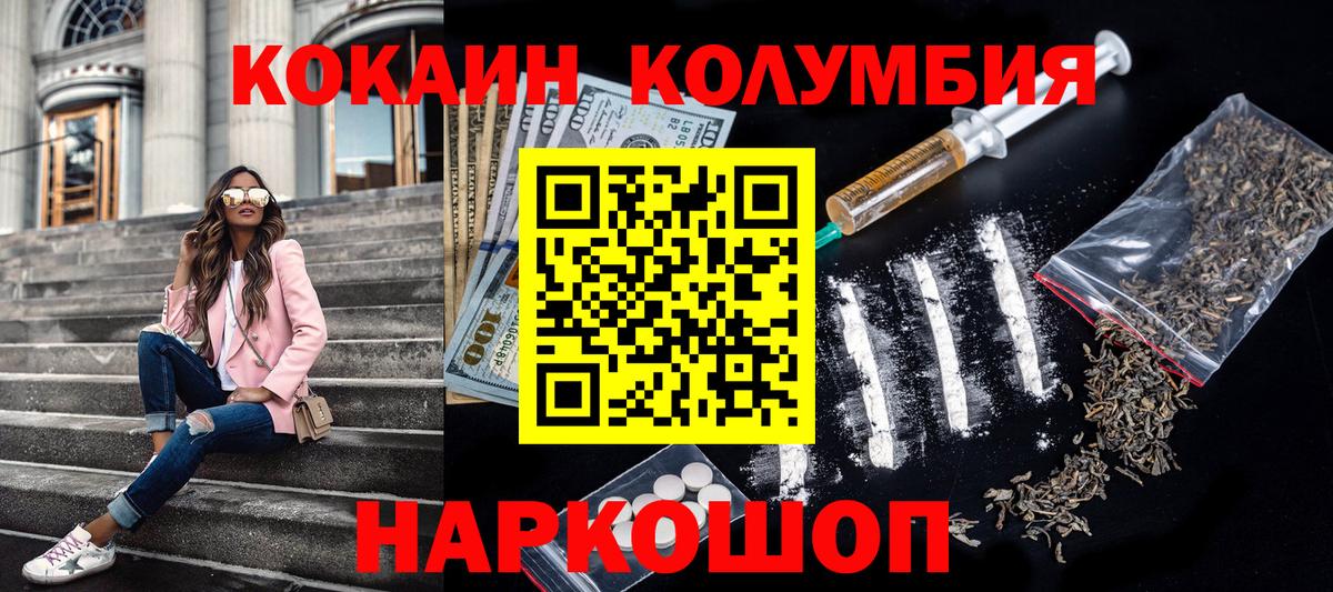 Богородицк  COCAIN 99%  Вход с VPN 