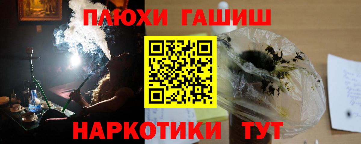 ГАШИШ Изолятор Богородицк