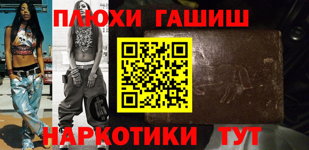 ГАШ hashish  Вход с VPN  Гашиш Cannabis  Богородицк 