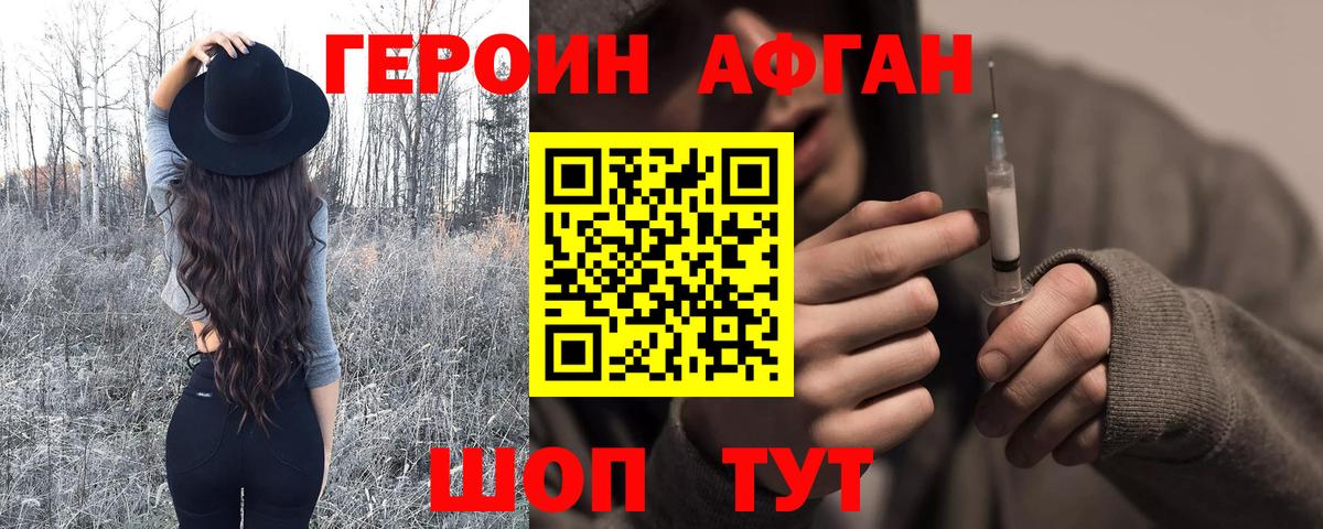 Героин гречка  ГЕРОИН  Богородицк  Вход с VPN 