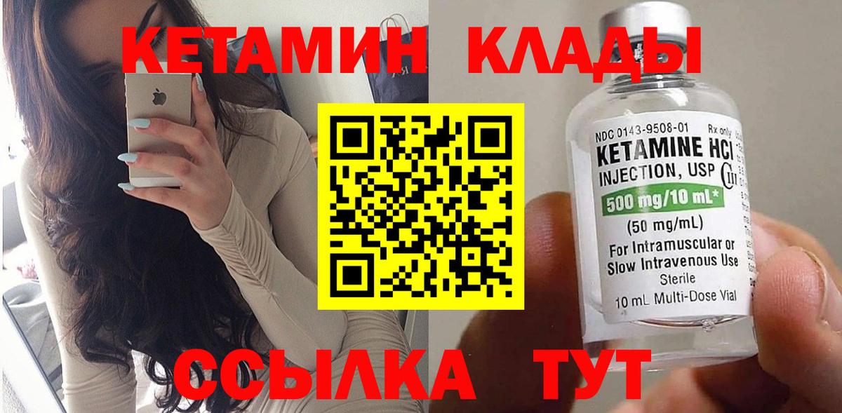 Богородицк  КЕТАМИН VHQ  Вход с VPN  Кетамин ketamine 