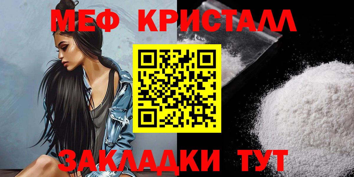 Меф  Вход с VPN  МЕФ  МЯУ-МЯУ mephedrone  Богородицк  Мефедрон мука 