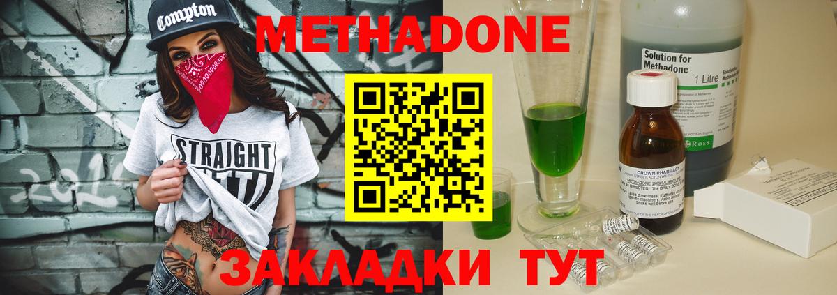 МЕТАДОН мёд  Вход с VPN  МЕТАДОН белоснежный  Богородицк 