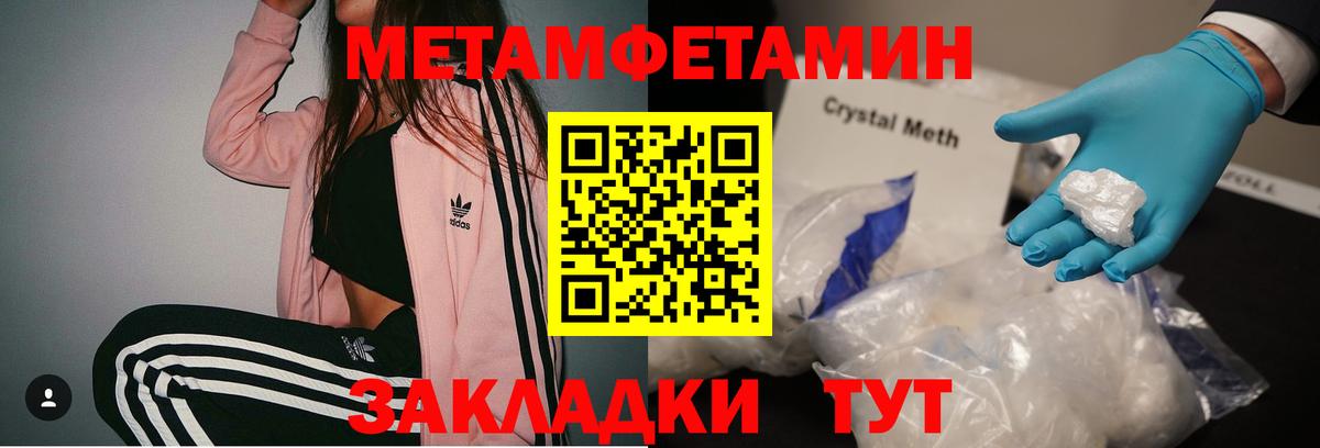 Первитин кристалл Богородицк