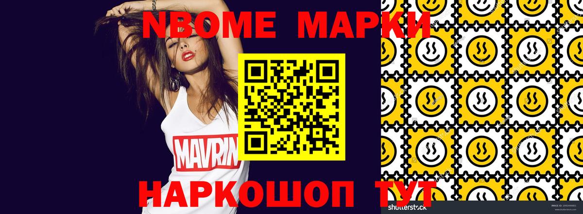 Марки NBOMe 1,5мг  Марки NBOMe  Богородицк  Марки NBOMe 1,5мг  Вход с VPN 