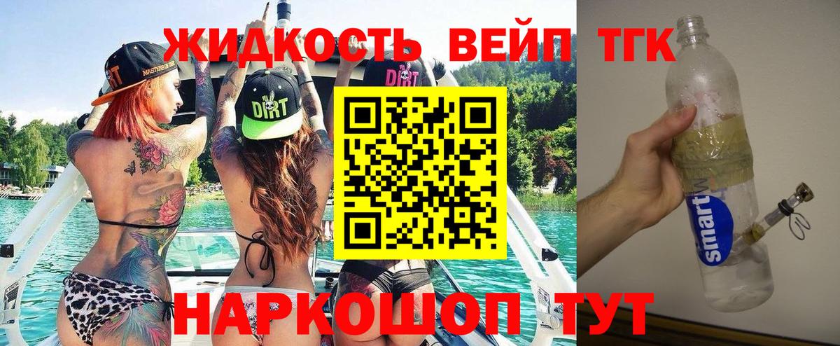 Дистиллят ТГК жижа  ТГК Wax  Богородицк  Вход с VPN 