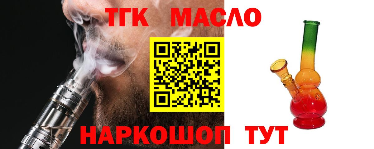 ТГК Wax Богородицк