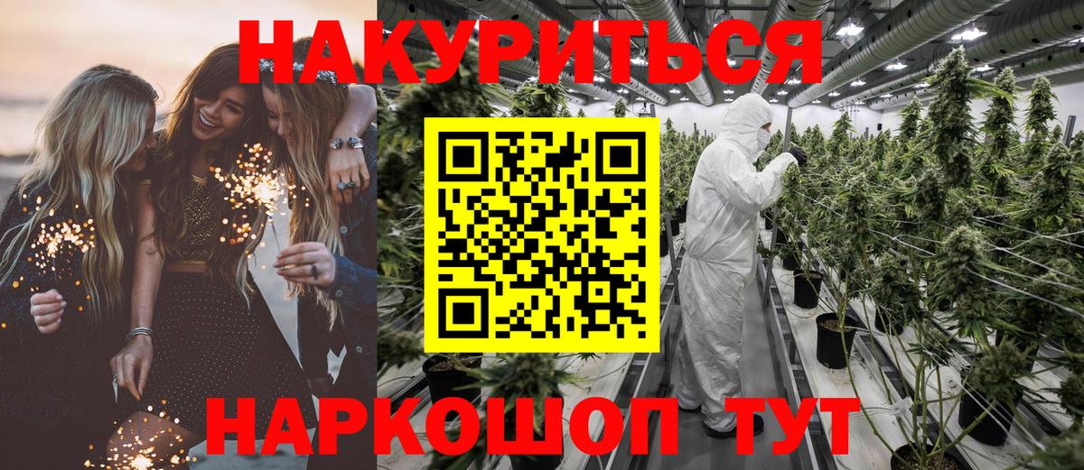 МАРИХУАНА White Widow Богородицк